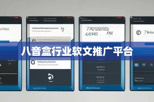 八音盒行业软文推广平台