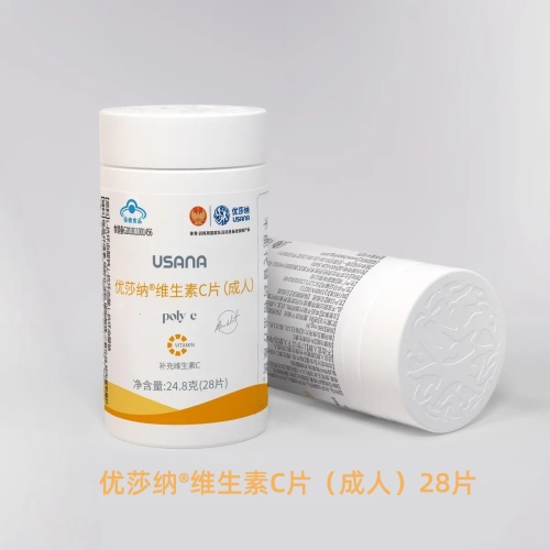 usana(葆婴)优莎纳®维生素C片（成人）28片